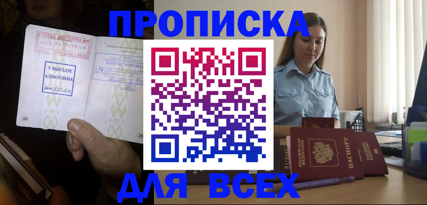 временная регистрация госуслуги в Козловке