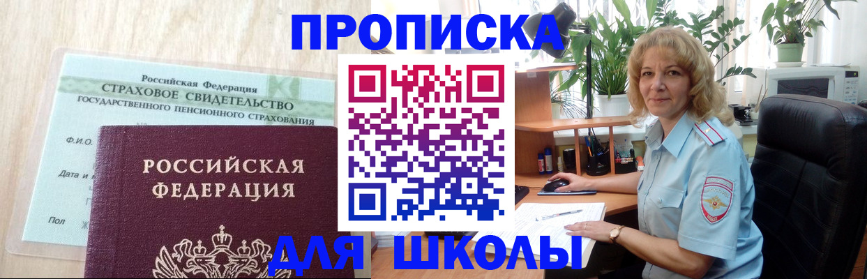 прописка для военкомата в Козловке