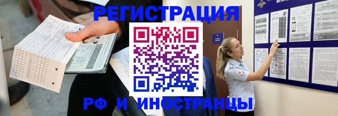 временная регистрация в Козловке
